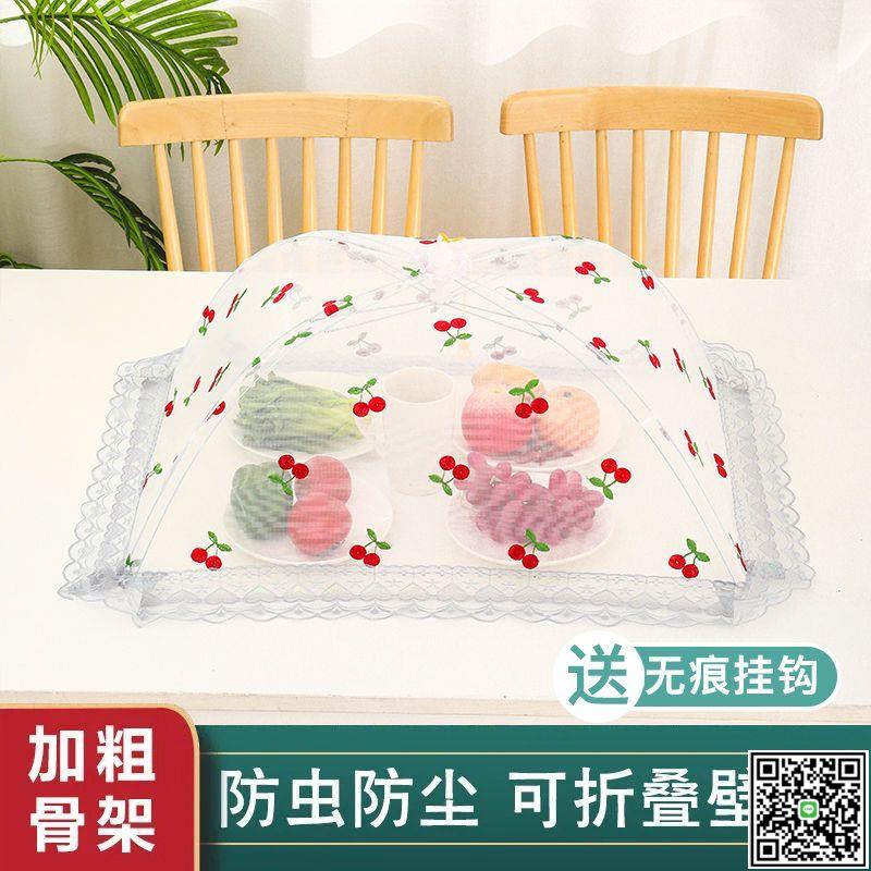 菜罩多功能大號可折疊家用夏天遮菜蓋傘透氣網紗餐桌罩子長方圓形-UM.有米家居