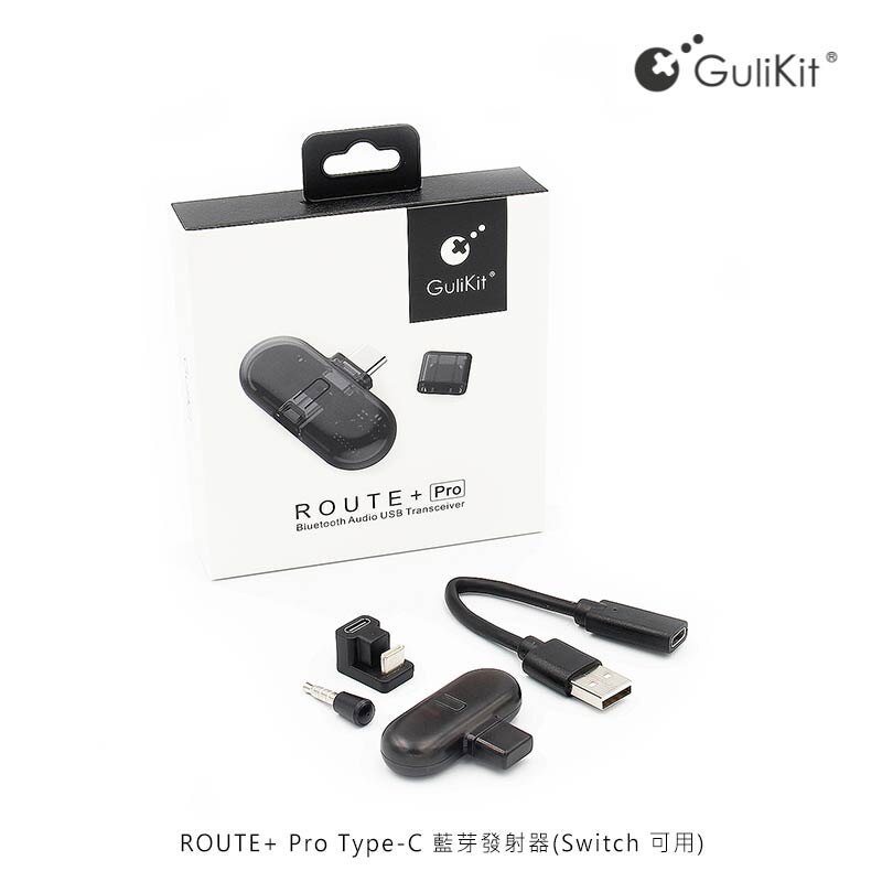 GuliKit ROUTE+ Pro Type-C 藍芽發射器(Switch 可用)【APP下單4%點數回饋】