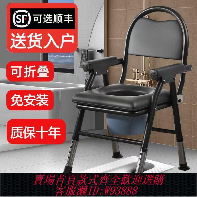 【熱銷】老年人馬桶坐便椅孕婦可升降坐便器家用成人坐便凳