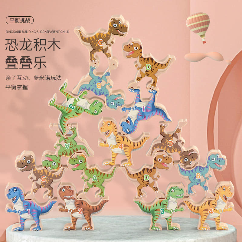 大套組恐龍平衡玩具