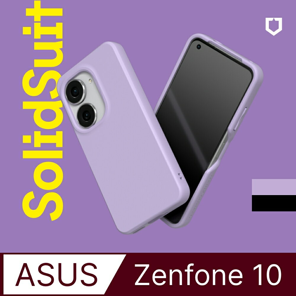ASUS ZenFone 10 (AI2302) 犀牛盾-碳纖維背蓋/ 經典款/ 紫羅蘭