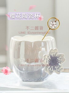 馬克杯 高顏值櫻花可愛女生日禮物陶瓷杯子 情侶家用咖啡茶水杯【不二雜貨】
