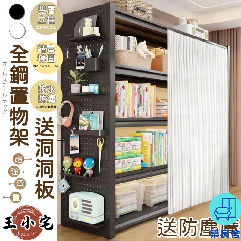 附發票 工廠直銷 【宅配免運】送洞洞板防塵簾 加厚置物層架 角鋼置物架 耐重層架 廚房置物架 陽臺置物架 收納架 置物架 收納櫃 層架特惠/全館折扣 售後保障 可開發 zl548
