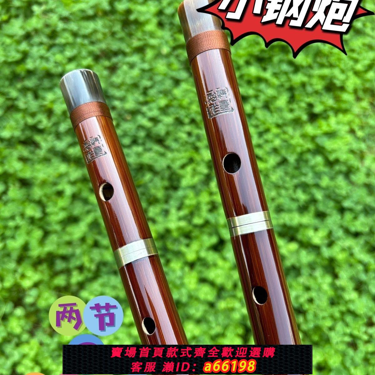 【臺灣公司 可開發票】小鋼炮短笛大師制專業演奏初學入門竹笛樂器高檔便攜成人兒童苦竹