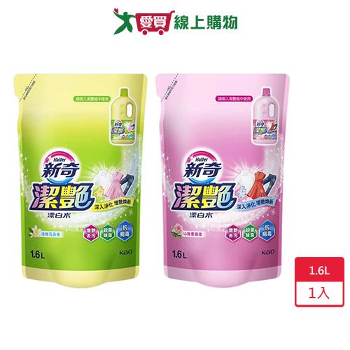 新奇潔艷漂白水補充包1.6L【愛買】