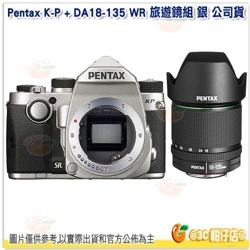 送原廠電池手把 可分期 Pentax KP + 18-135mm KIT 輕巧單眼旅遊鏡組 公司貨 18-135