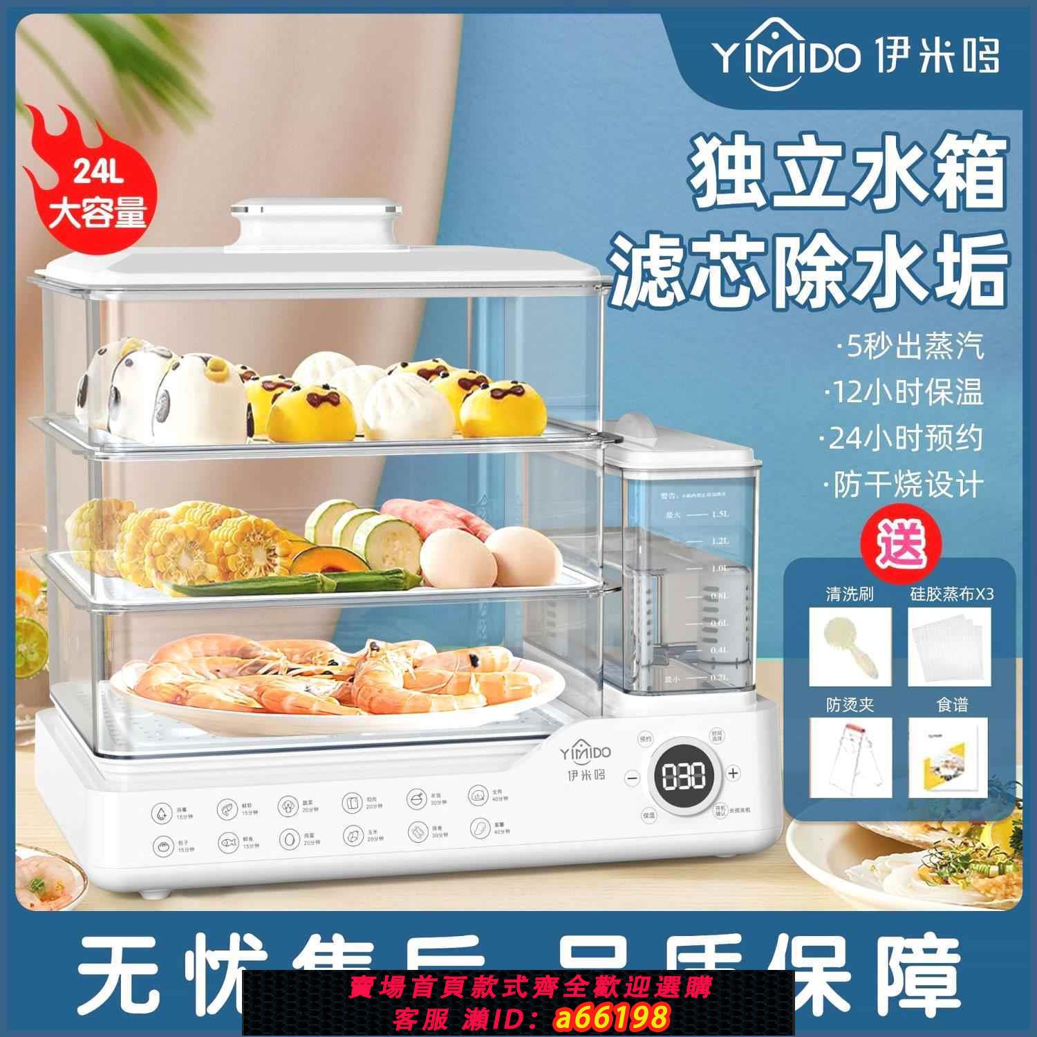 【臺灣公司 可開發票】110V獨立水箱電蒸鍋燉蒸煮一體電蒸籠家用三層多功能大容量早餐機