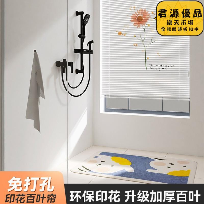 窗簾 簾子 衛生間廁所浴室廚房鋁合金百葉窗簾遮擋簾免打孔防水防油遮光捲簾