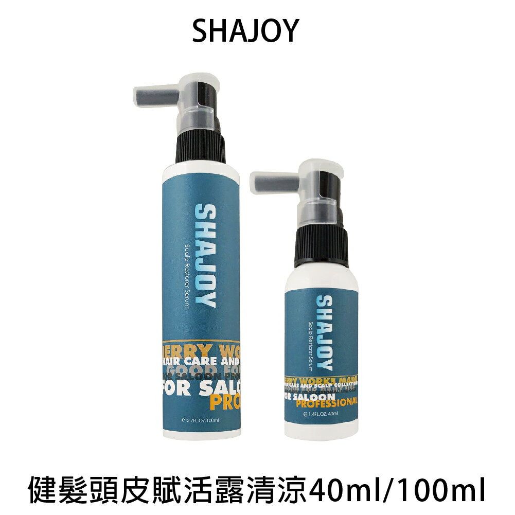 SHAJOY 謝匠 榭匠 健髮頭皮賦活露-清涼款 100ml 40ml 頭皮水 【貝羅卡】｜滿額領券最高現折$200