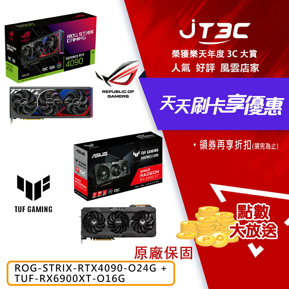 券折$300+滿_#$#_199免運】ASUS 華碩ROG-STRIX-RTX4090-O24G + TUF