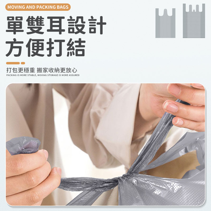 搬家打包袋 搬家打包大塑膠袋 超大容量塑膠袋 衣服棉被收納袋 大型袋子 搬家袋 裝衣袋 打包袋 超大塑膠袋 搬家袋子【S099】 2