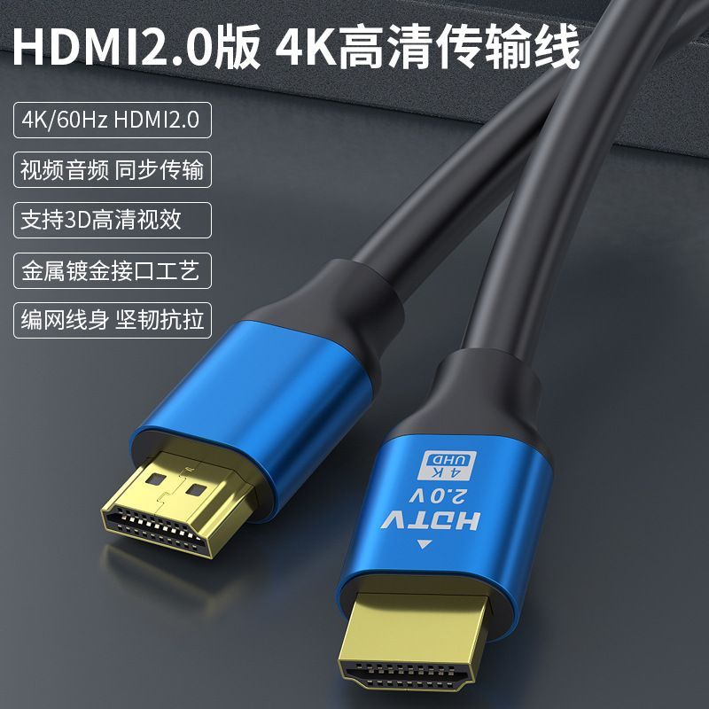 【優選百貨】hdmi線4k高清線電視盒機頂盒電腦筆記本連接線2.0顯示器投屏電視HDMI 轉接線 分配器 高清