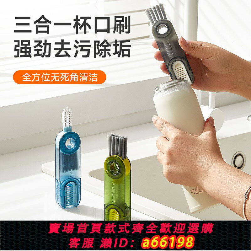 【臺灣公司 可開發票】水杯杯刷清洗神器三合一杯刷多功能廚房長柄無死角縫隙奶瓶清洗刷