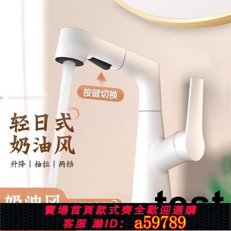 【臺灣公司 可打統編】旋轉升降洗手盆水龍頭家用洗臉盆抽拉衛生間浴室面盆龍頭新款冷熱