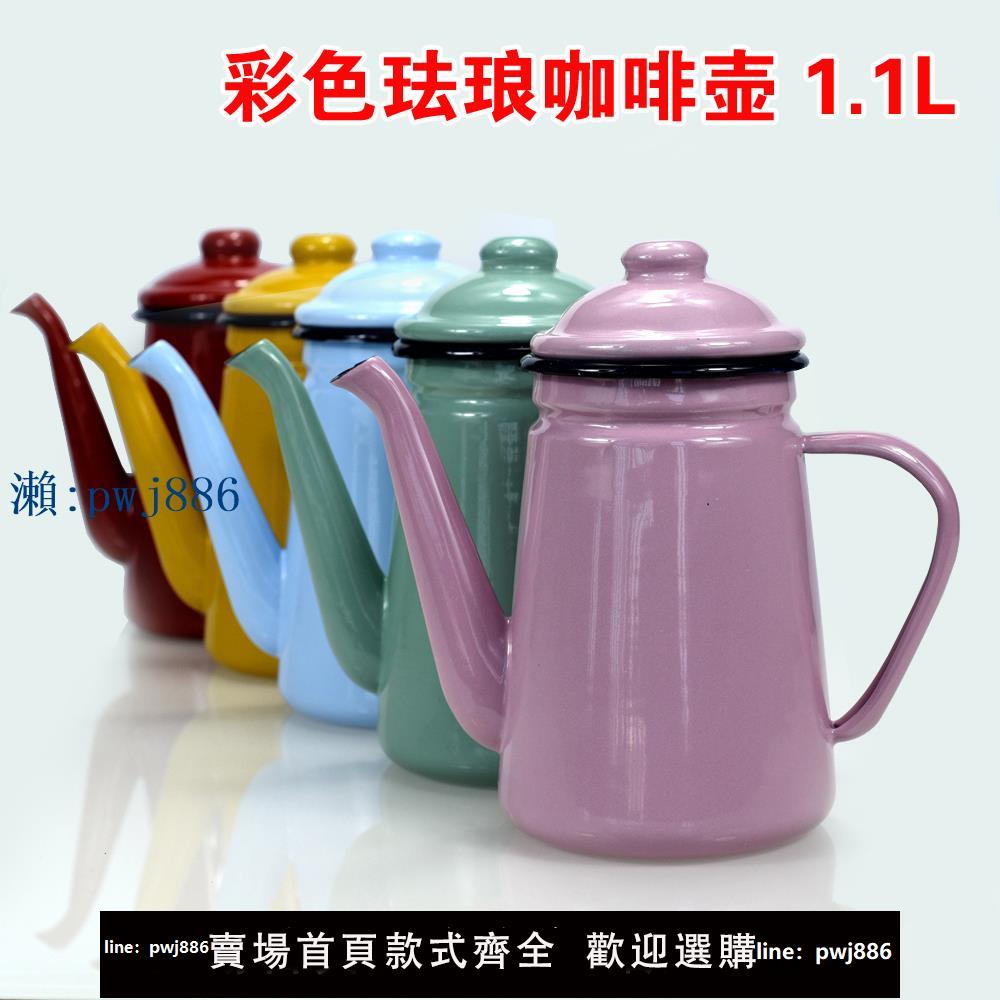 【物美價廉】出口日本家用手沖咖啡壺琺瑯搪瓷水壺涼水壺廚房油壺日式耐熱茶壺