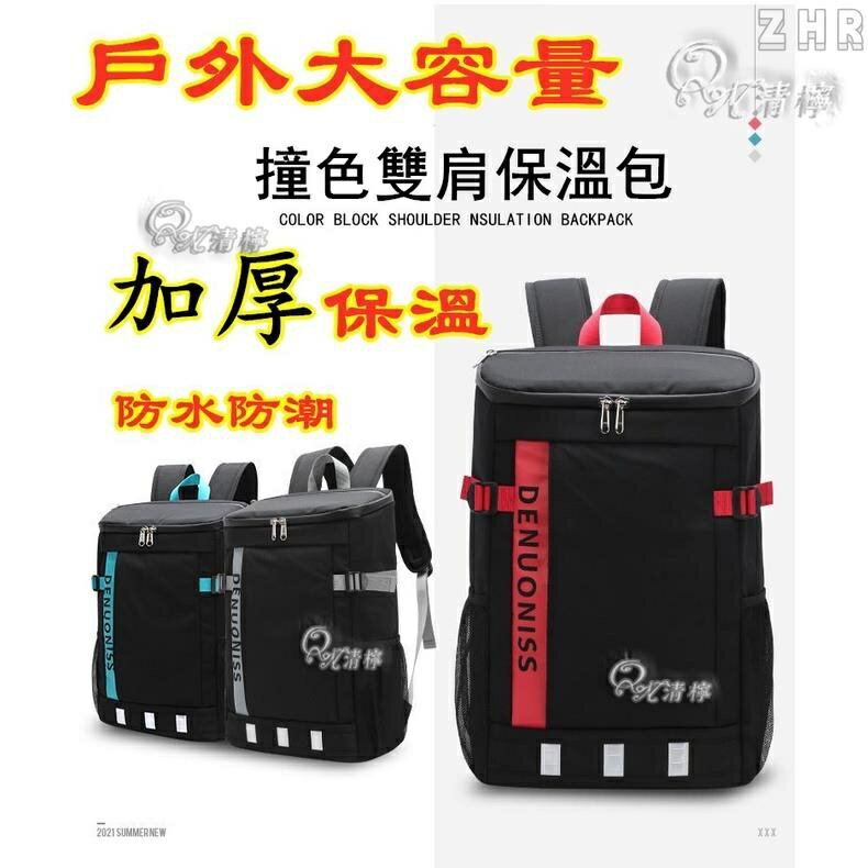 全新 清檸 創意 外貿 新款 雙肩 加厚保溫揹包 戶外大容量 輕便 保溫保冷便攜 旅遊包 防水防潮 保冷袋 保鮮外賣