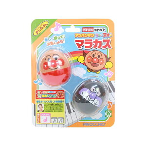 真愛日本 雞蛋型 樂器 手搖沙鈴玩具 麵包超人 細菌人 手搖玩具 搖鈴 樂器 音樂 玩具