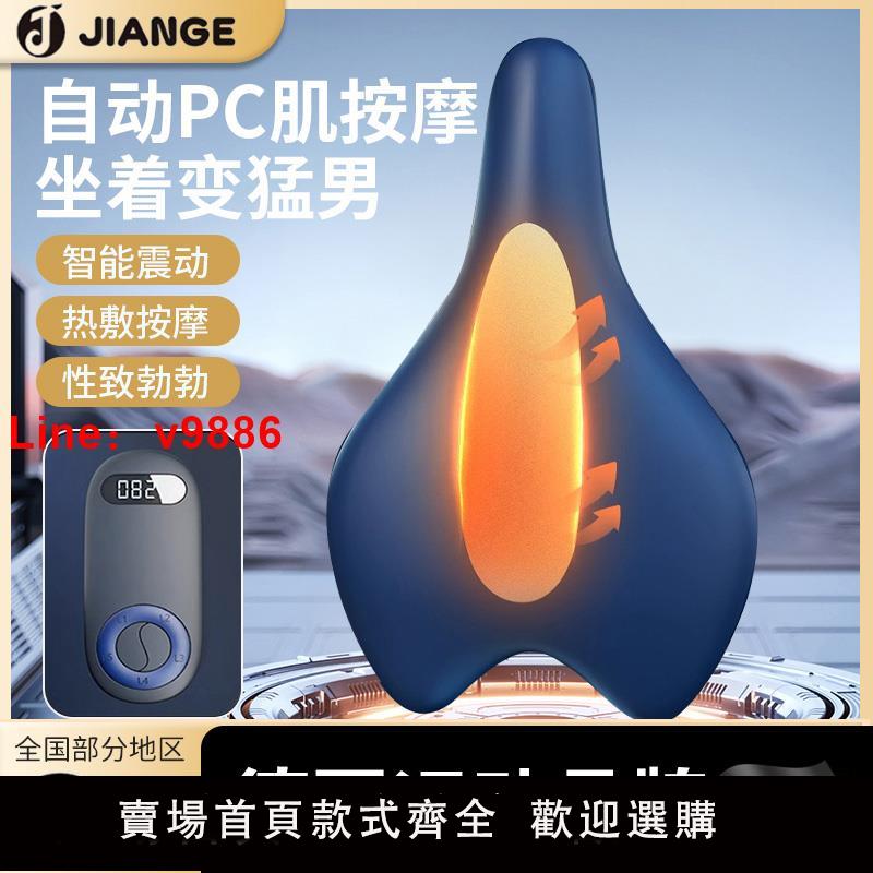 【臺灣公司 可開發票】德國-JIANGE/凱格爾pc肌訓練器男多功能夾腿器提肛鍛煉運動神器