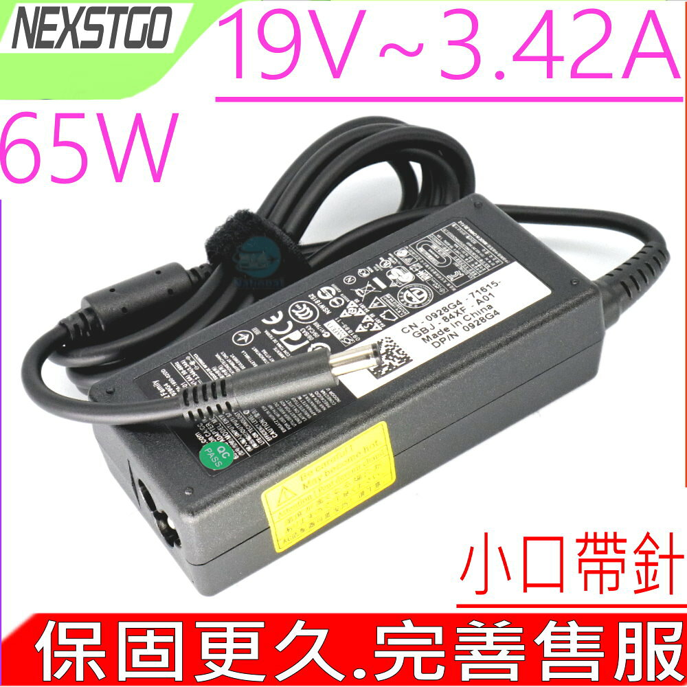 NEXSTGO 19V 3.42A 65W 充電器 PRIMUS NX101 NX201 PA-1650-90 NP14N1 NP15N1 3.0-4.5mm 小圓口帶針