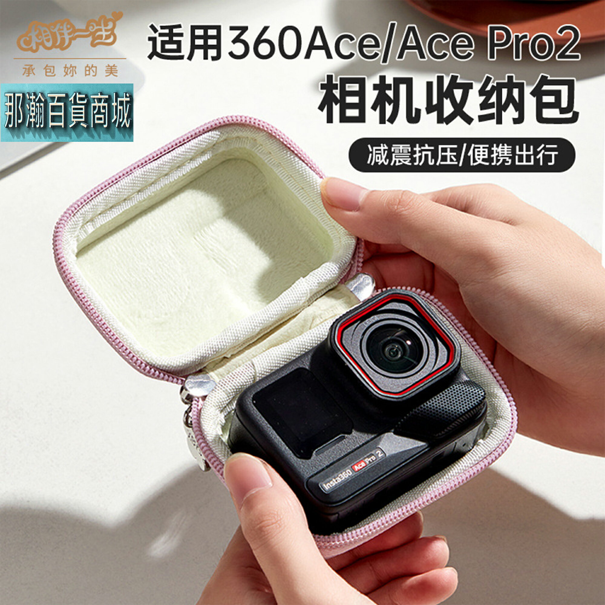快速出貨：Insta 360 Ace/Ace Pro2便捷運動相機收纳盒迷你防摔保护套
