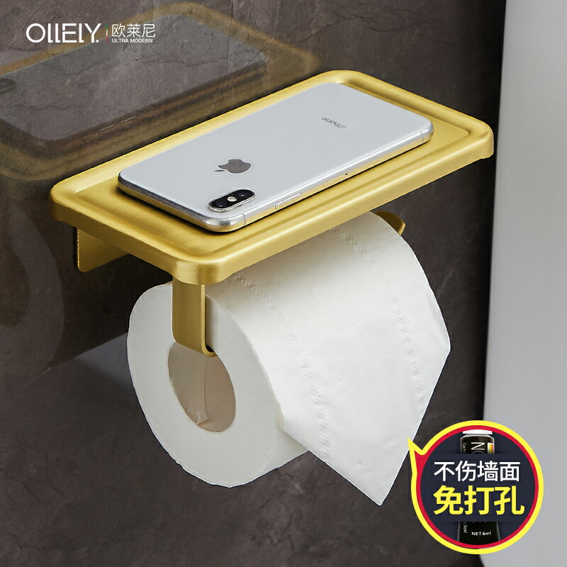 衛生紙盒廁所家用擦手紙盒壁掛式創意紙巾架紙巾盒衛生間北歐金色