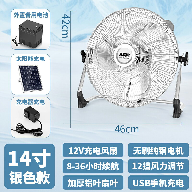 {可打統編 保固一年}太陽能充電戶外電風扇家用大風力蓄電池戶外釣魚學生宿舍便攜式 0