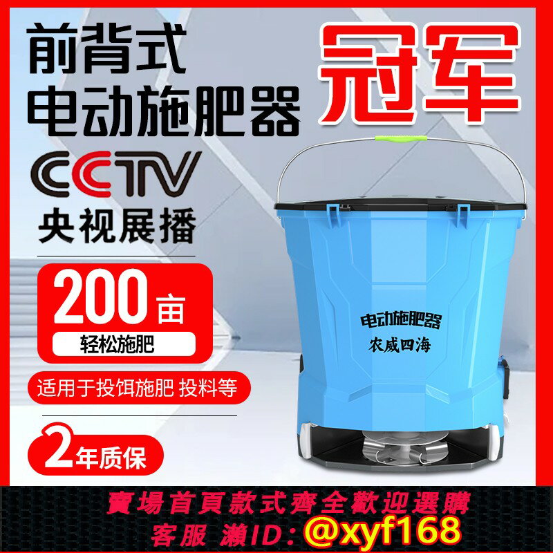 【可開發票】電動施肥器撒料機魚塘投餌機多功能撒肥機全自動播種機化肥神器