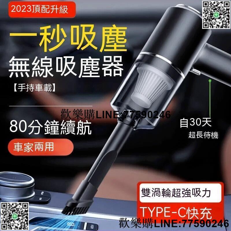 【歡樂購】現貨 無線吸塵器 車載吸塵器 汽車吸塵器 車用吸塵器 吸塵器 手持吸塵器 除塵器 車載強力2023德國進口無