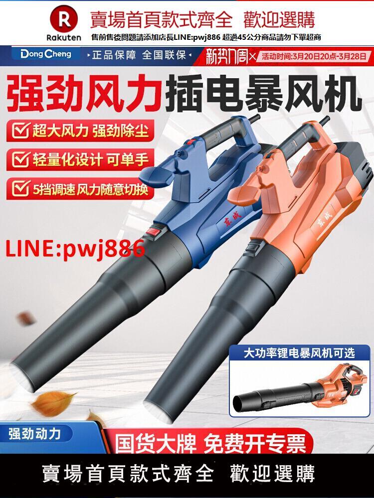 【高品質超低價】東成吹風機鼓風機家用吹灰機除塵器強力工業用吹塵器吹風槍220V【注意！下單滿500出貨】