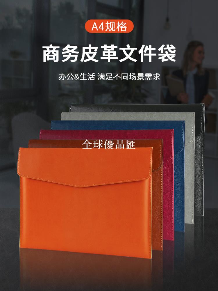 【全球優品匯】皮質文件袋A4資料袋磁吸按扣檔案包男商務辦公會議合同收納票據包