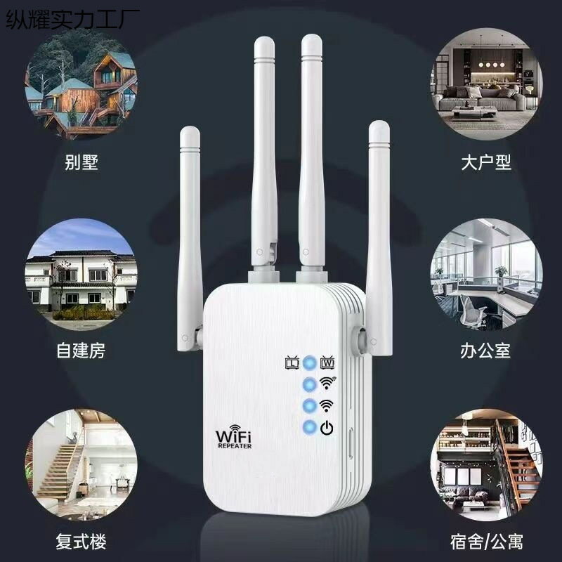 放大器家用路由器網路增強器接收穿墻擴充器加強無線網【Snowbelle優選】