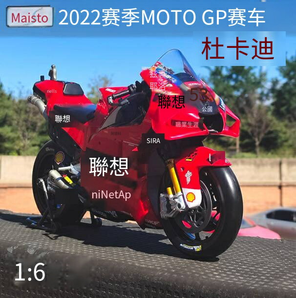 爆殺同行！免運 杜卡迪車模 杜卡迪模型 機車模型 機車車模 限量版杜卡迪大號1:6摩托車模型機車模擬合金車模型大型賽車擺件 特價出 八折下殺 快速出貨