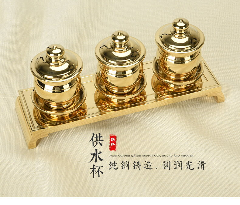 瑞象 黃銅圣水杯供水杯供佛杯凈水杯財神杯關公供酒杯佛前供具
