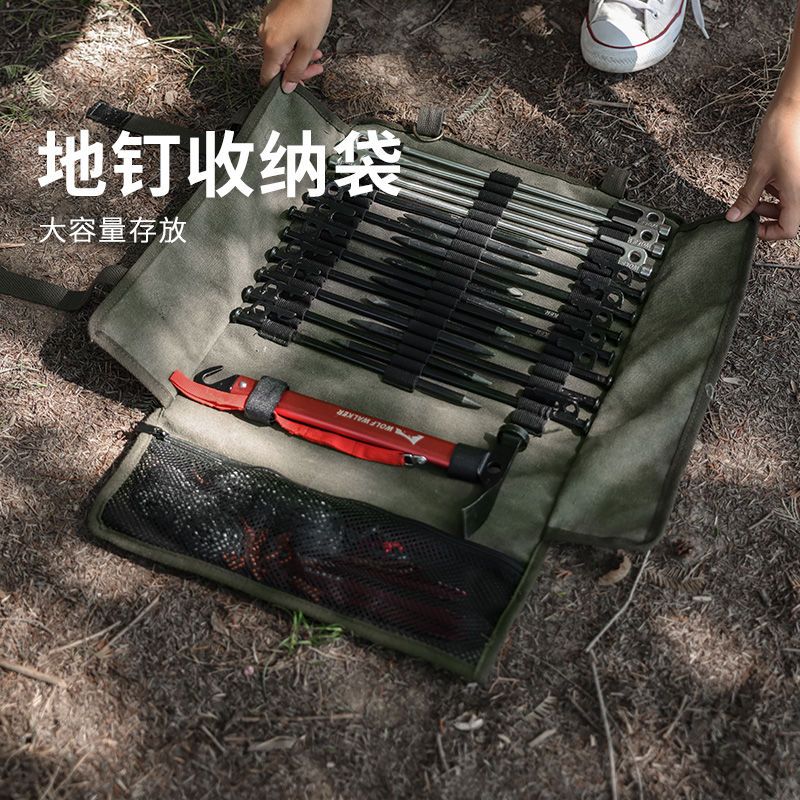戶外露營帳篷地釘收納包天幕配件固定營釘錘子風繩工具整理包套裝