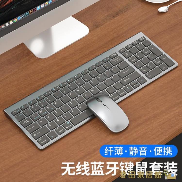 無線鍵盤 聯想筆記本電腦臺式外接無線鍵盤鼠標藍芽雙模超薄套裝可充電式機械專用 快速出貨