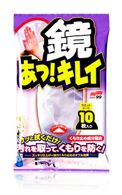 SOFT99【鏡面清潔用濕紙巾】 玻璃清潔 展示櫃清潔
