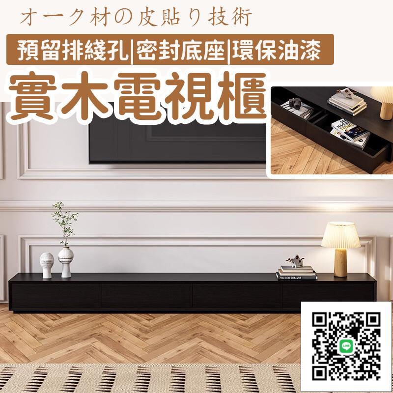 【實木電視櫃 整裝出貨】電視櫃組 簡約現代輕奢風 客廳地臺落地電視櫃 小戶型儲物櫃 大容量收納櫃 抽