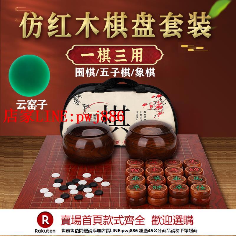 【臺灣公司優質服務】圍棋兒童初學大人五子棋象棋二合一雙面19路棋盤比賽專用套裝高檔
