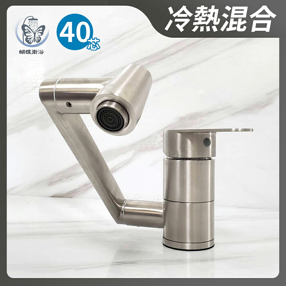 304不鏽鋼【單孔面盆龍頭】冷熱混合.大廣角.招財貓造型