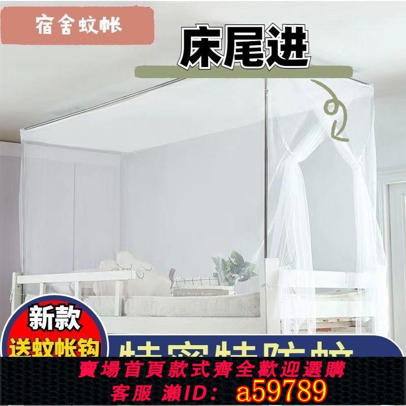 【臺灣公司 可打統編】蚊帳學生宿舍90x190cm90公分的單人床1.5m老式寢室側開門加密紋帳
