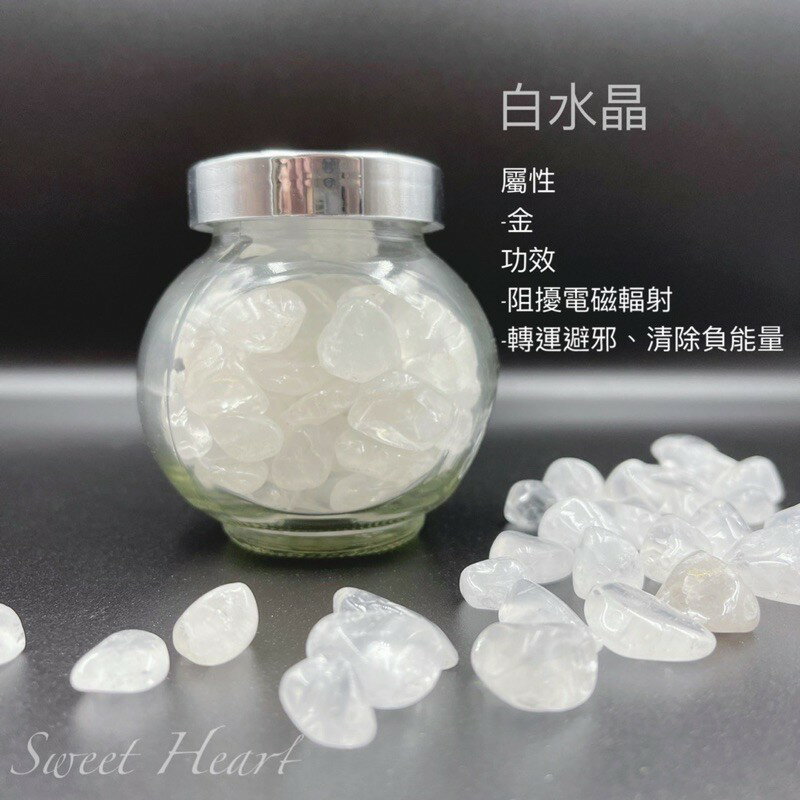 Sweet Heart 田芯開運精選 💯天然水晶 開運五行碎石 白水晶 粉水晶 東陵玉 黑曜石 黃水晶 紫水晶 紅碧玉 6