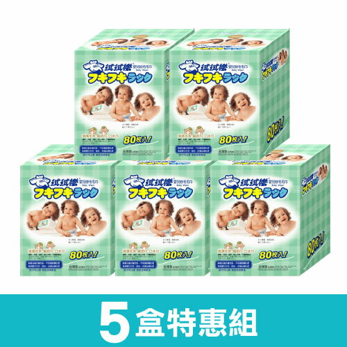 【5盒特價$399】台灣【拭拭樂】嬰幼兒乾濕兩用紗 布毛巾(80抽)