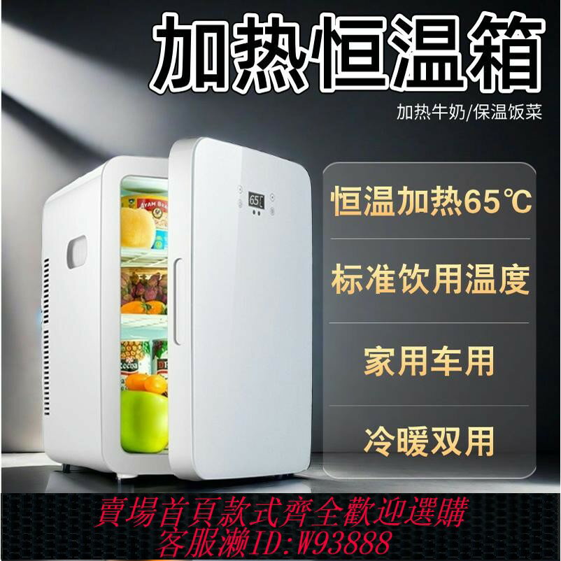 {臺灣公司貨 可打統編}加熱恆溫箱冬天制熱早餐牛奶飯菜保溫櫃商用家用小型熟食冷暖箱