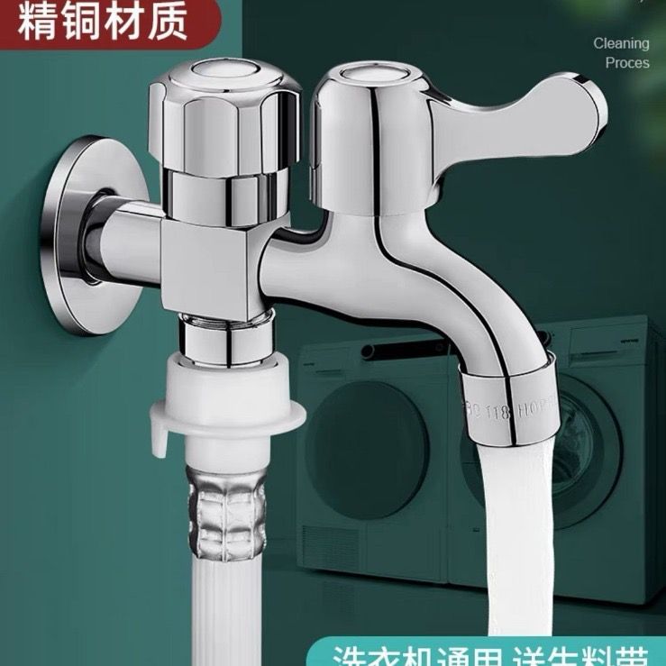 洗衣機水龍頭專用一分二自動止水閥雙開雙控一進二出雙頭接頭