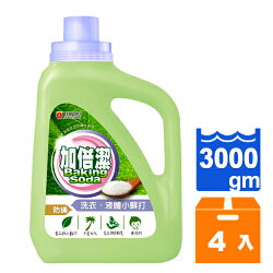 加倍潔 洗衣液體小蘇打-防蟎配方 3000gm (4入)/箱