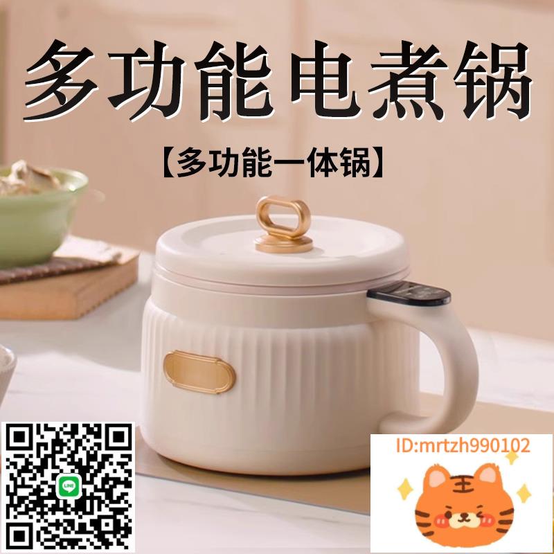 美旳迷你電煮鍋小型一人食小火鍋一體多功能泡麵鍋宿舍電蒸鍋正品-莉子百貨