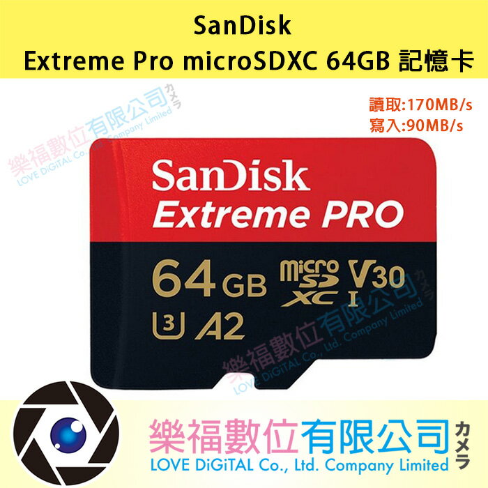 樂福數位SanDisk 64GB 170MB/s U3 Extreme Pro microSDXC V30 A2 記憶卡 公司貨