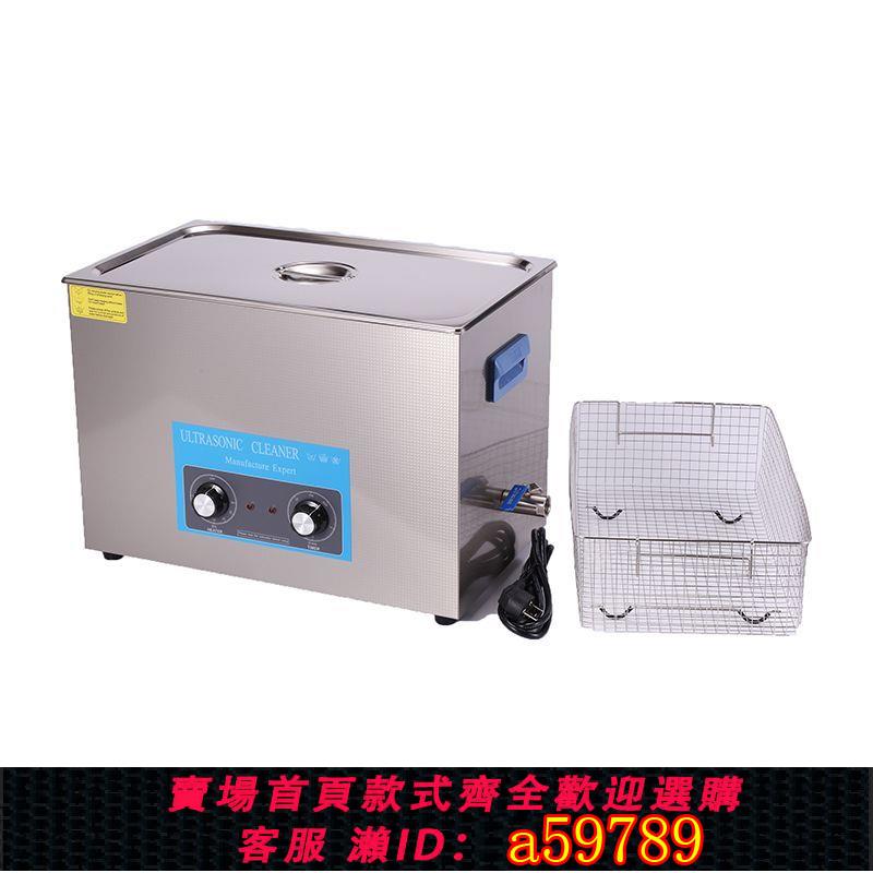 【臺灣公司 可打統編】大功率大型超聲波清洗機一體式機械旋轉定時帶加熱超音波清潔器