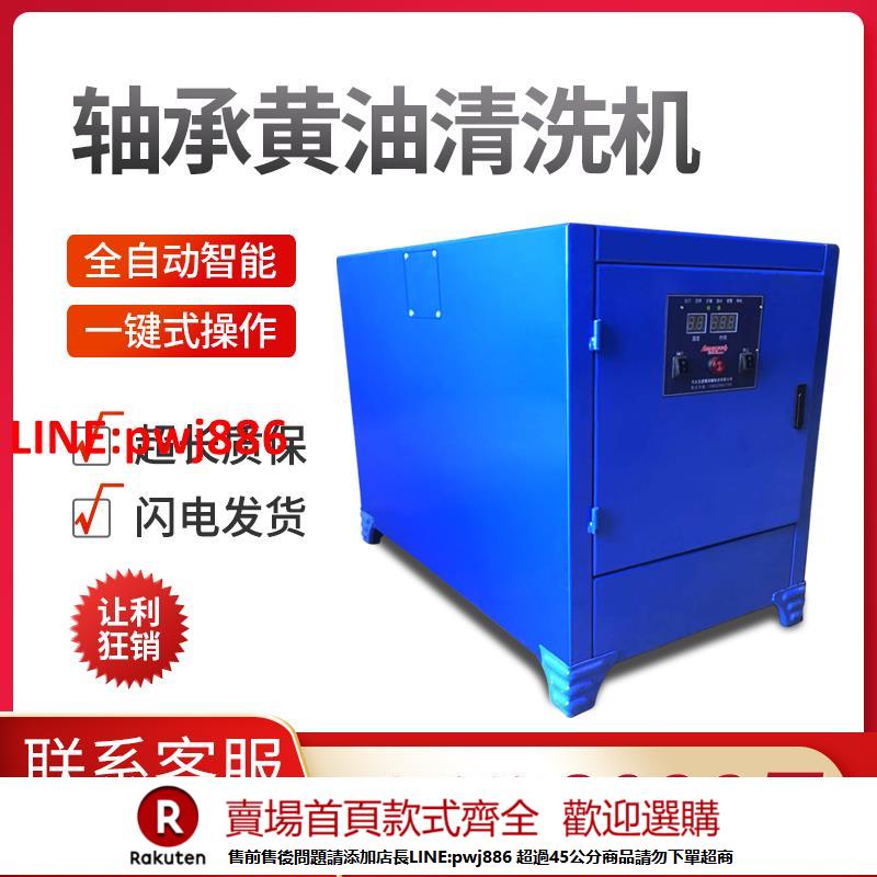 【諮詢客服驚喜多多】汽修專用全自動汽車軸承清洗機電動清洗裝置軸承黃油機器保輪工具