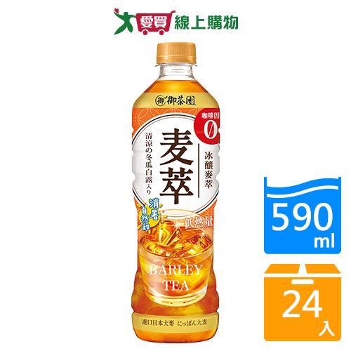 御茶園冰釀麥萃低熱量590mlx24入/箱【愛買】